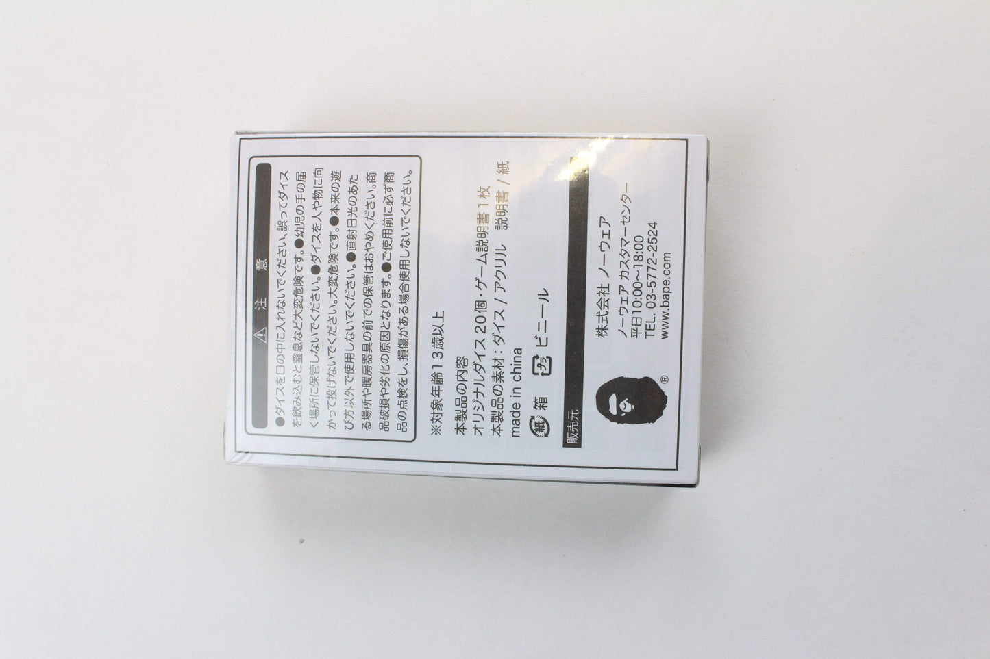 Bape Playing Dices - SaruGeneral