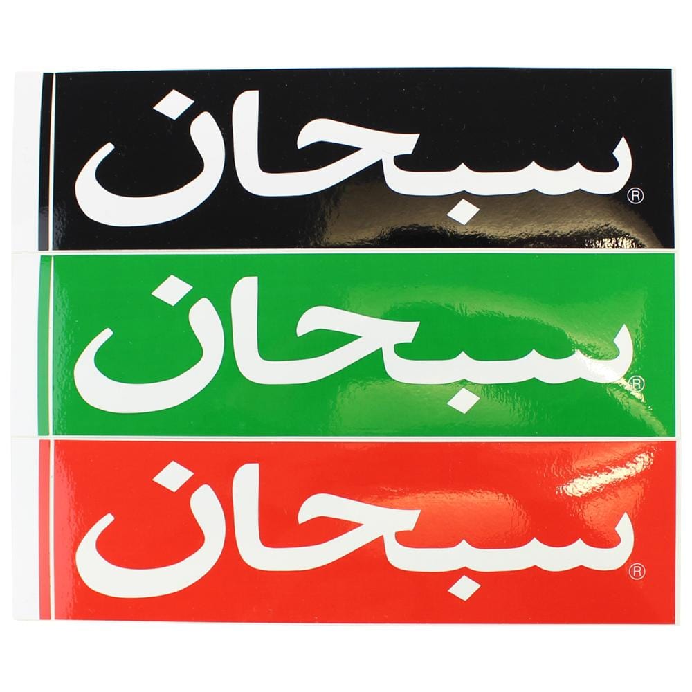 Supreme Arabic Box Logo store Sticker Set