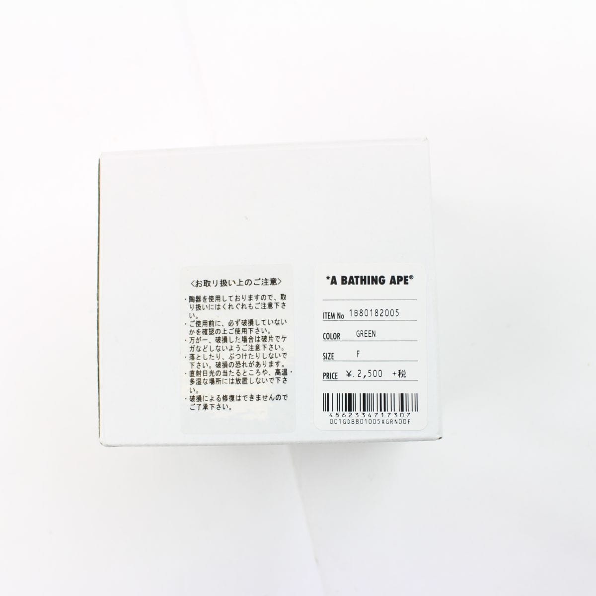 Bape 1st yellow camo College Logo Mug - SaruGeneral