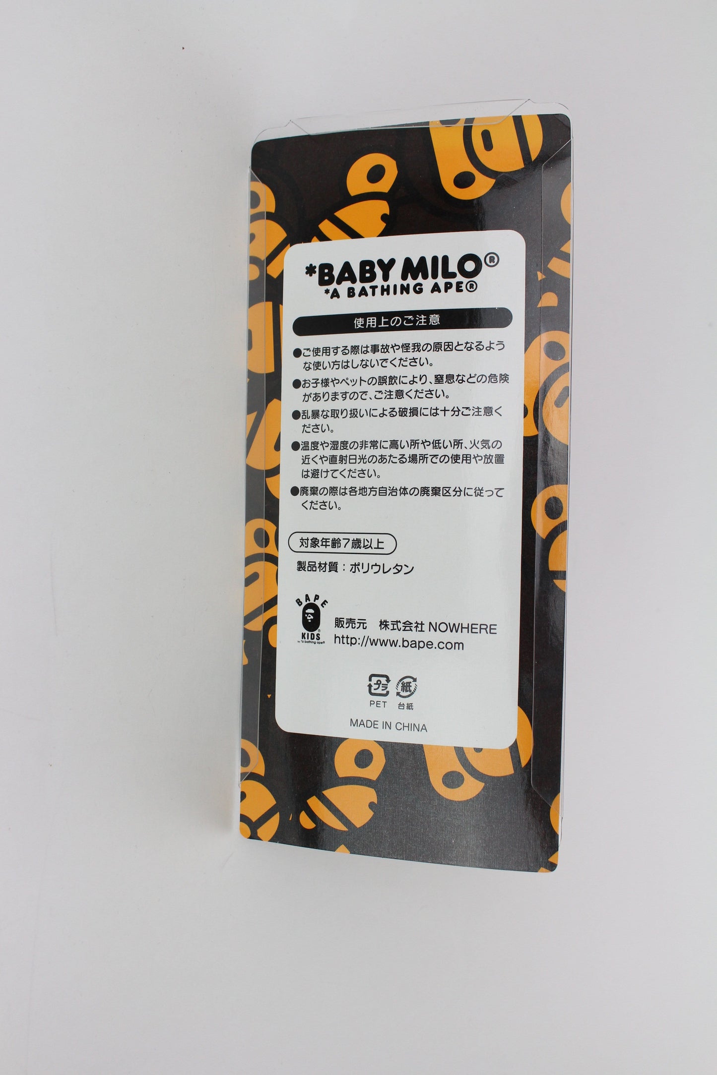 bape milo rubber ball set - SaruGeneral