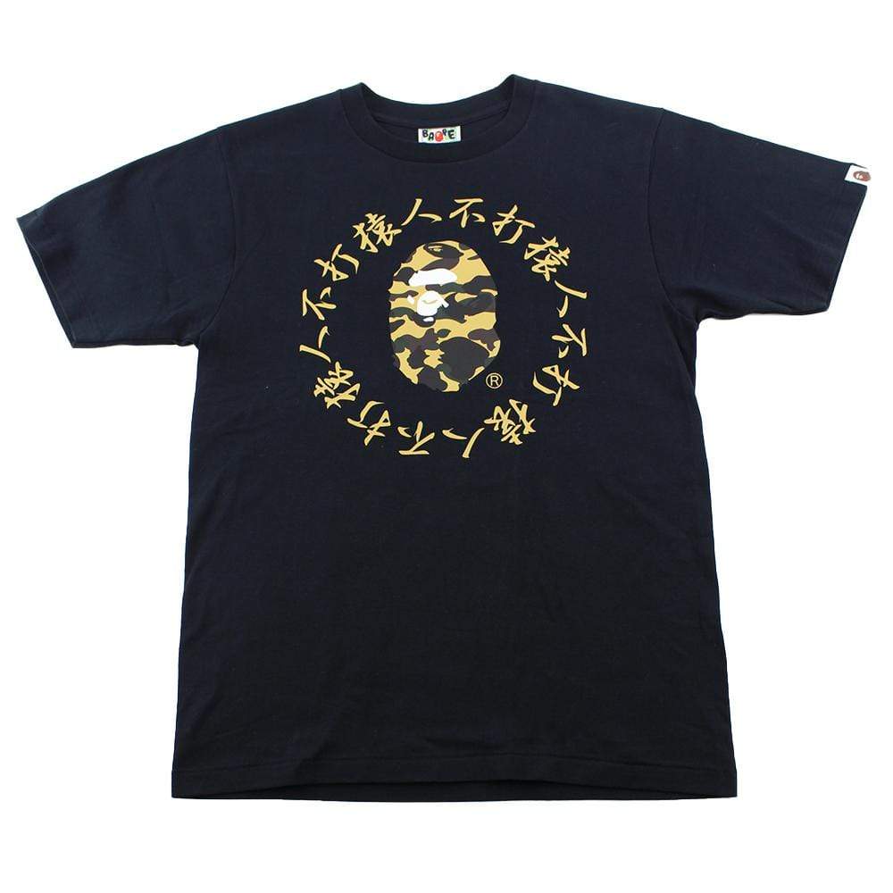 Bape 1st Yellow Camo Ape Logo Katakana Text Tee Black - SaruGeneral