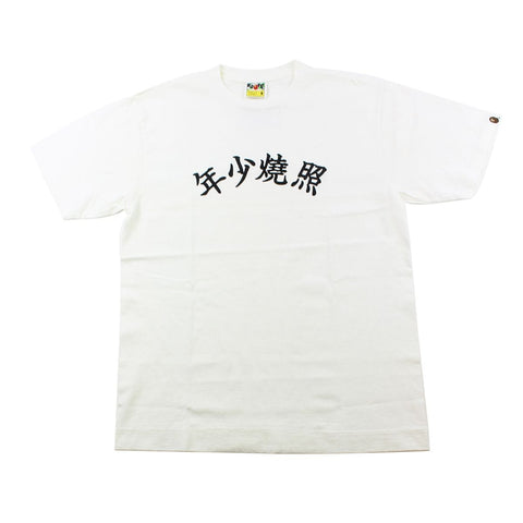 T-shirt Bape Katana Teriyaki Source Blanc