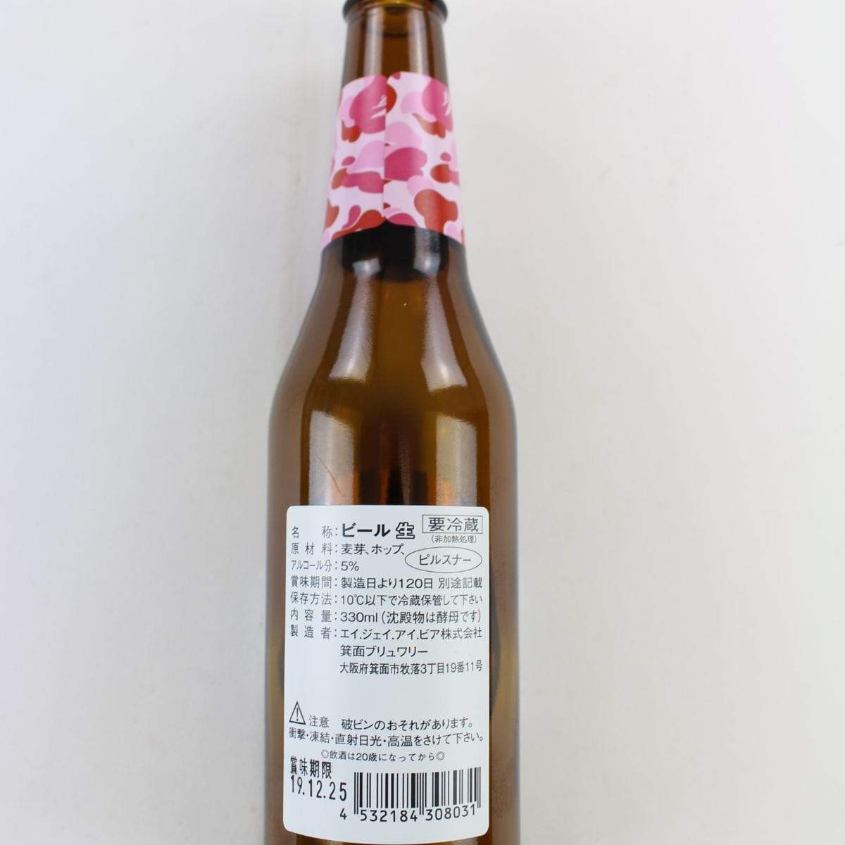 Bape Pink Camo Beer Bottle - SaruGeneral