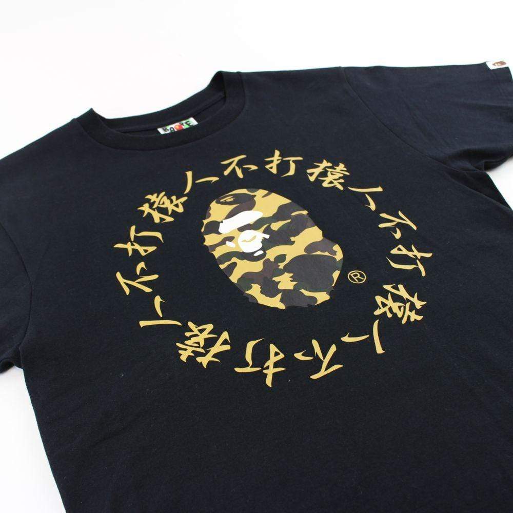 Bape 1st Yellow Camo Ape Logo Katakana Text Tee Black - SaruGeneral