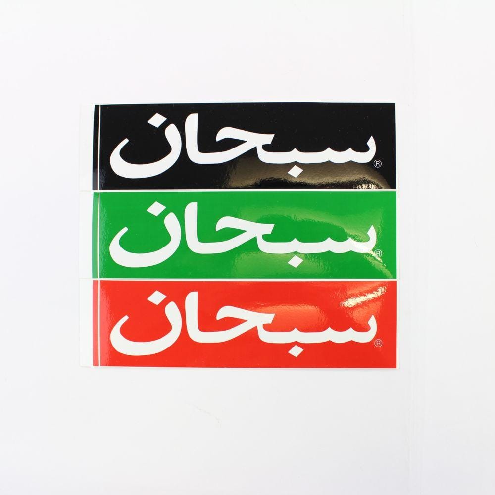 Supreme Arabic Box Logo Sticker Set - SaruGeneral