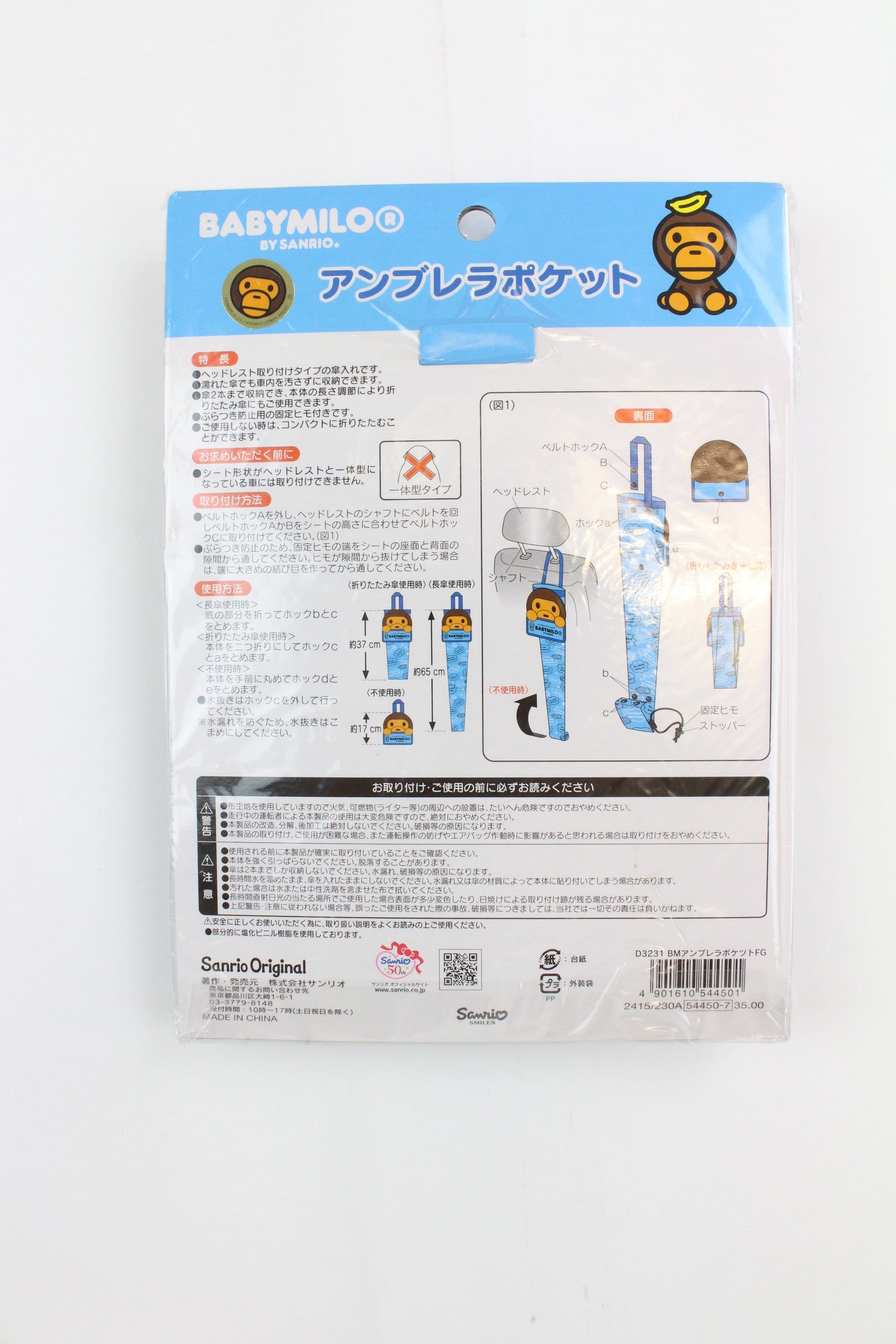 Bape Baby Milo Car Seat Acc - SaruGeneral