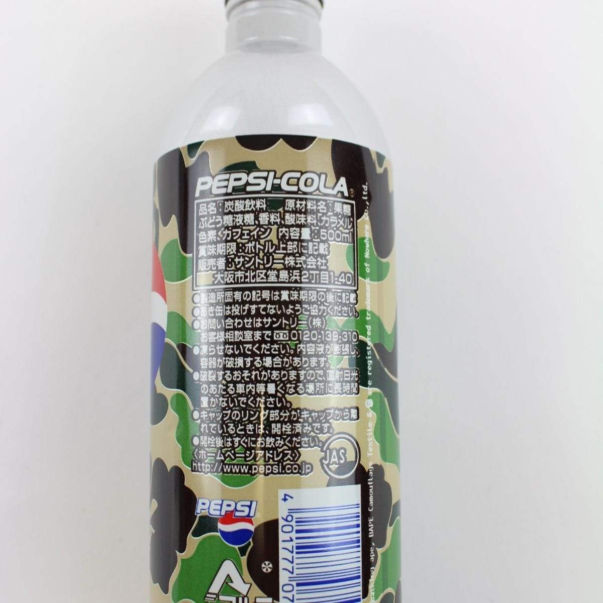 Bape x Pepsi Bottle set - SaruGeneral